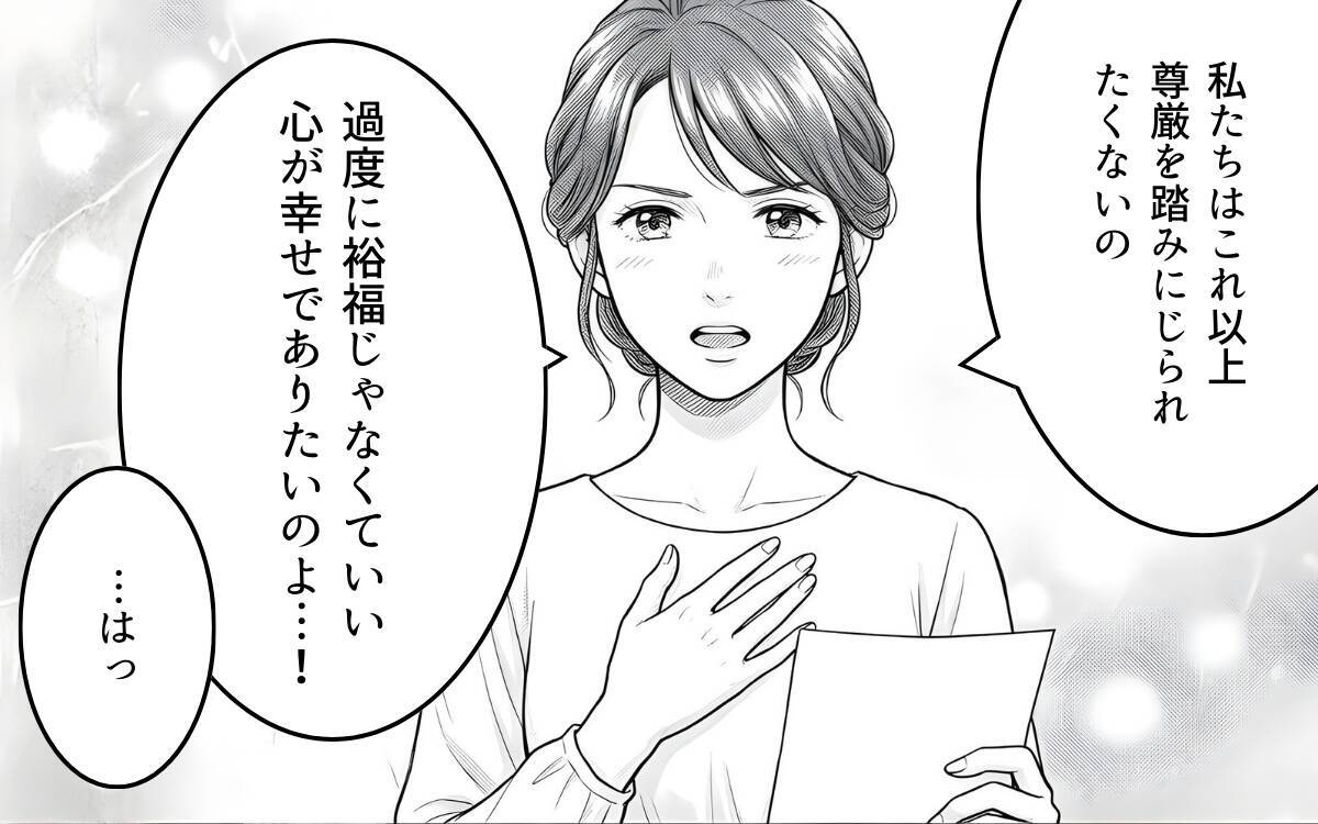 「慰謝料を請求します」モラハラで支配された妻が息子を守るために宣言