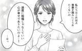 「「慰謝料を請求します」モラハラで支配された妻が息子を守るために宣言」の画像6