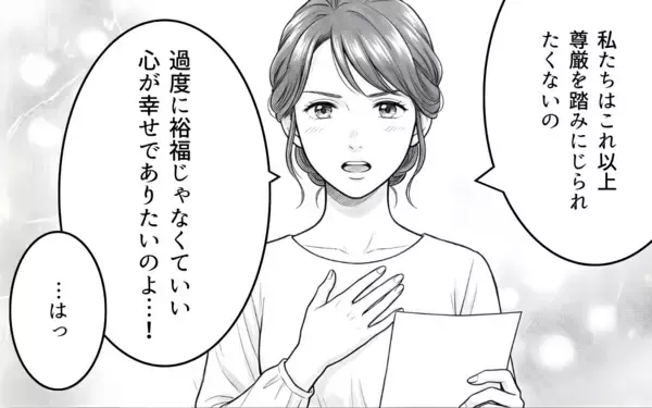 「「慰謝料を請求します」モラハラで支配された妻が息子を守るために宣言」の画像