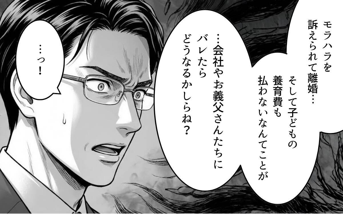 「慰謝料を請求します」モラハラで支配された妻が息子を守るために宣言