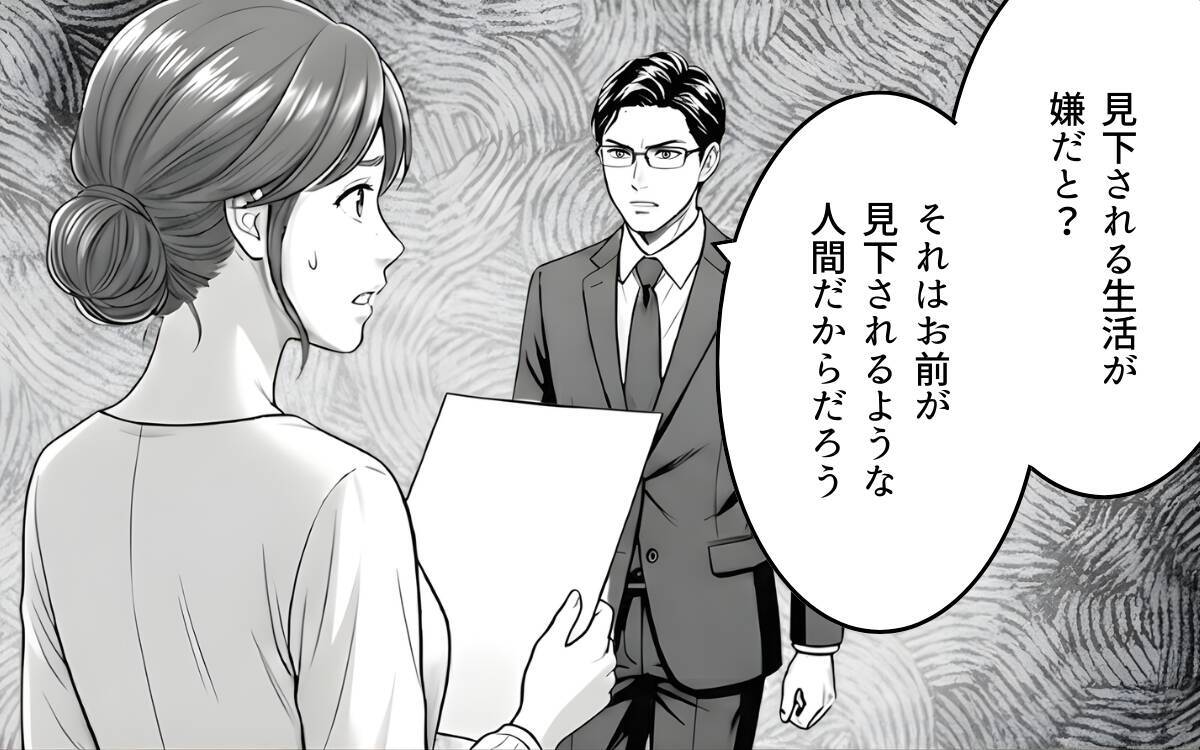 「慰謝料を請求します」モラハラで支配された妻が息子を守るために宣言