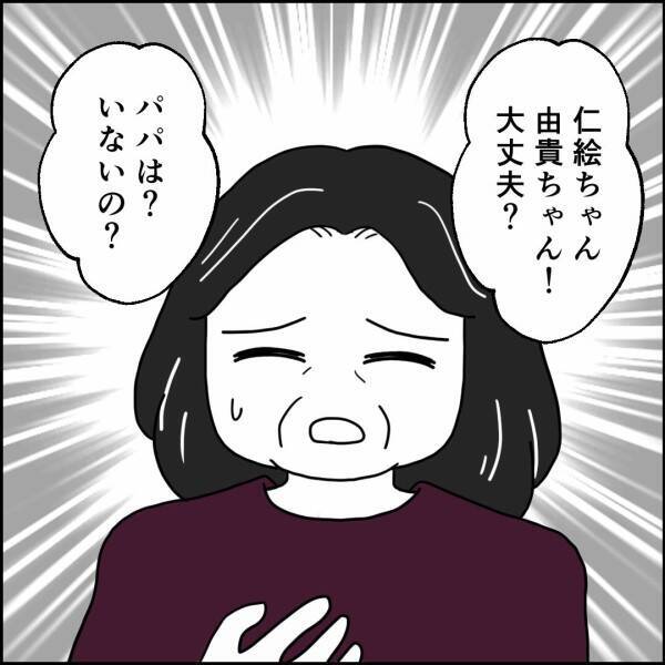 「ホントに重病だったの!?」入院の言葉を信じなかった夫が妻の一大事をやっと理解!?