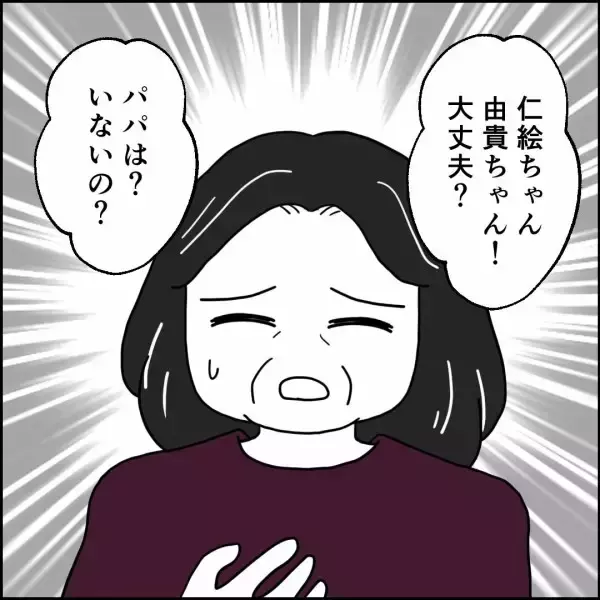 「「ホントに重病だったの!?」入院の言葉を信じなかった夫が妻の一大事をやっと理解!?」の画像
