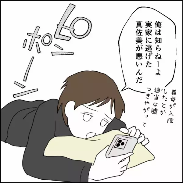 「「ホントに重病だったの!?」入院の言葉を信じなかった夫が妻の一大事をやっと理解!?」の画像