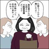 「「ホントに重病だったの!?」入院の言葉を信じなかった夫が妻の一大事をやっと理解!?」の画像7