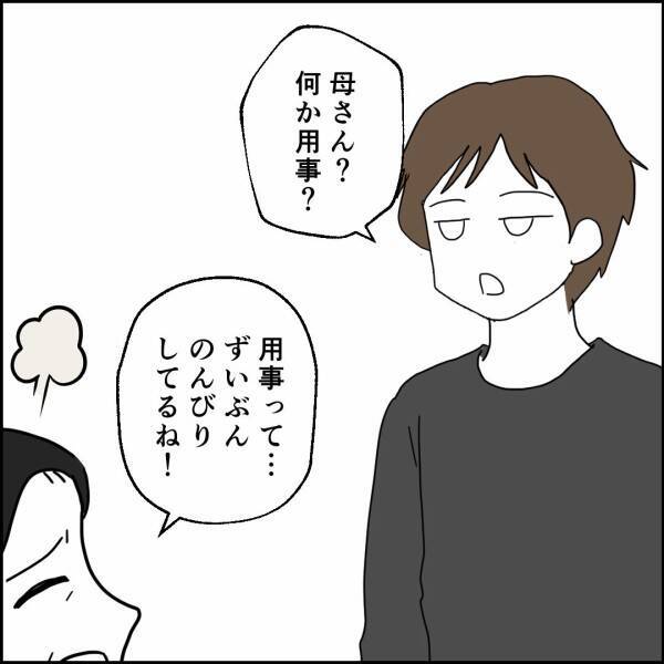 「ホントに重病だったの!?」入院の言葉を信じなかった夫が妻の一大事をやっと理解!?