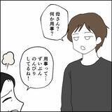 「「ホントに重病だったの!?」入院の言葉を信じなかった夫が妻の一大事をやっと理解!?」の画像6