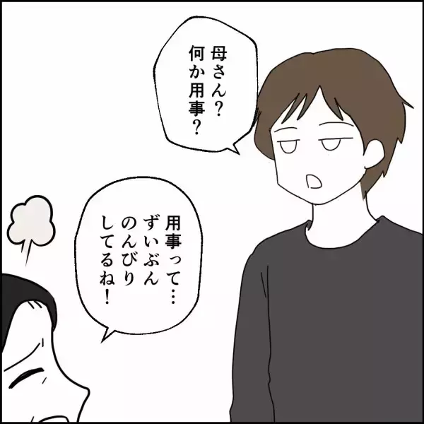 「「ホントに重病だったの!?」入院の言葉を信じなかった夫が妻の一大事をやっと理解!?」の画像