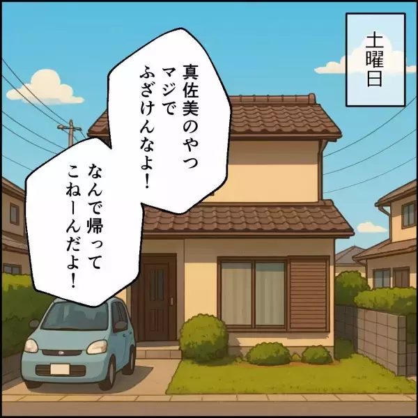 「「ホントに重病だったの!?」入院の言葉を信じなかった夫が妻の一大事をやっと理解!?」の画像