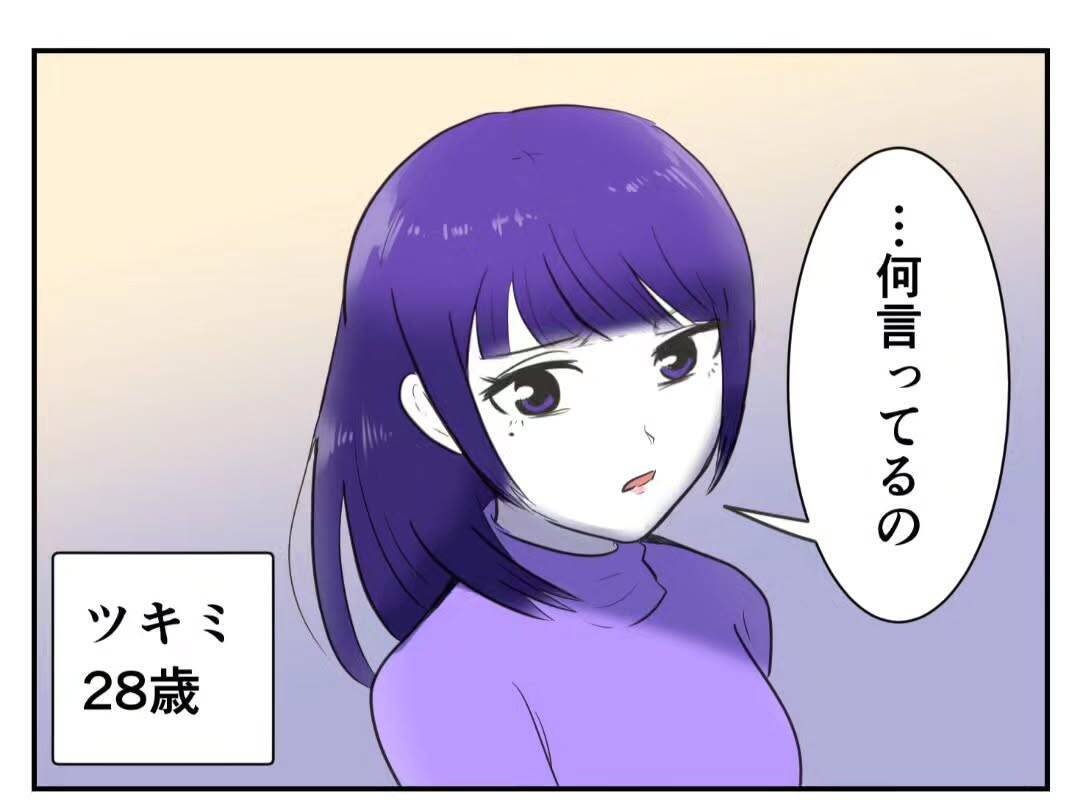 毒親育ちの2人が結婚　「子どもは要らない」と誓ったのに夫が心変わりして…【漫画】