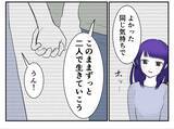 「毒親育ちの2人が結婚　「子どもは要らない」と誓ったのに夫が心変わりして…【漫画】」の画像16