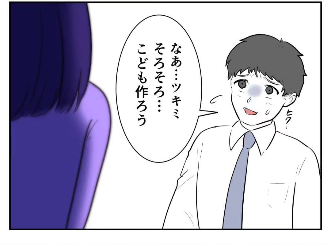 毒親育ちの2人が結婚　「子どもは要らない」と誓ったのに夫が心変わりして…【漫画】