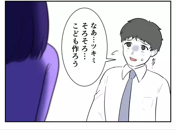 「毒親育ちの2人が結婚　「子どもは要らない」と誓ったのに夫が心変わりして…【漫画】」の画像
