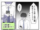「毒親育ちの2人が結婚　「子どもは要らない」と誓ったのに夫が心変わりして…【漫画】」の画像3