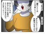 「毒親育ちの2人が結婚　「子どもは要らない」と誓ったのに夫が心変わりして…【漫画】」の画像2