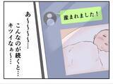 「毒親育ちの2人が結婚　「子どもは要らない」と誓ったのに夫が心変わりして…【漫画】」の画像4