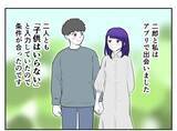 「毒親育ちの2人が結婚　「子どもは要らない」と誓ったのに夫が心変わりして…【漫画】」の画像9