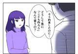 「毒親育ちの2人が結婚　「子どもは要らない」と誓ったのに夫が心変わりして…【漫画】」の画像17