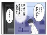 「毒親育ちの2人が結婚　「子どもは要らない」と誓ったのに夫が心変わりして…【漫画】」の画像5
