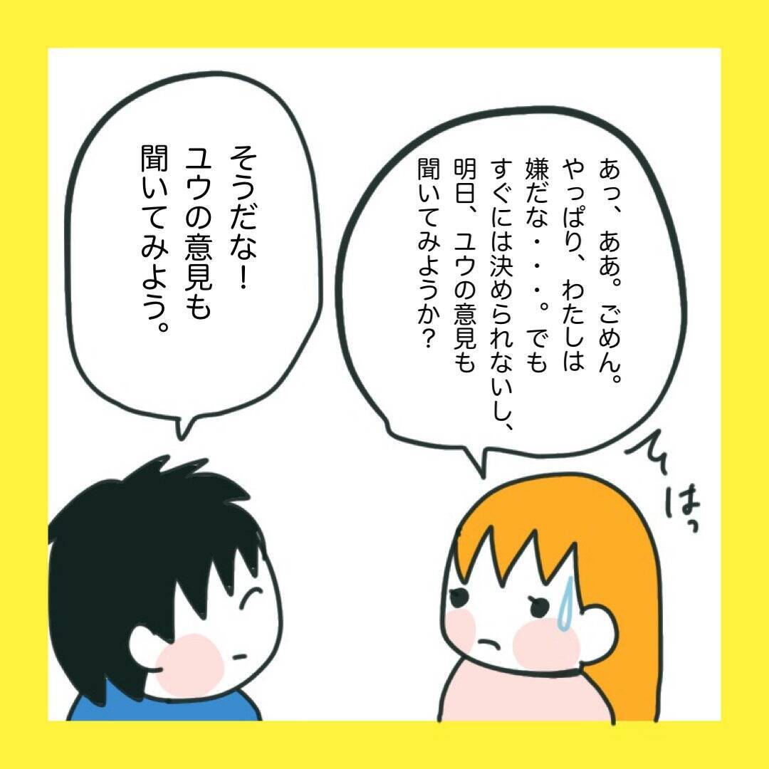 「俺の地元で再就職したい」夫の会社が倒産…義父との同居も!? 引っ越しを迫られた妻の本音とは【漫画】