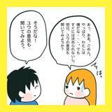 「「俺の地元で再就職したい」夫の会社が倒産…義父との同居も!? 引っ越しを迫られた妻の本音とは【漫画】」の画像32