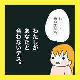 「「俺の地元で再就職したい」夫の会社が倒産…義父との同居も!? 引っ越しを迫られた妻の本音とは【漫画】」の画像30