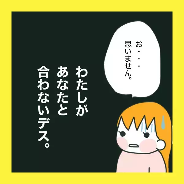 「「俺の地元で再就職したい」夫の会社が倒産…義父との同居も!? 引っ越しを迫られた妻の本音とは【漫画】」の画像