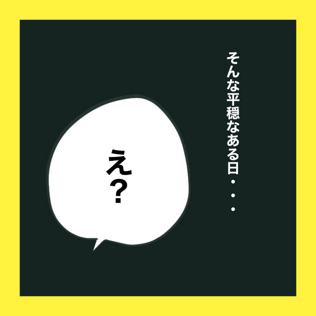 「俺の地元で再就職したい」夫の会社が倒産…義父との同居も!? 引っ越しを迫られた妻の本音とは【漫画】