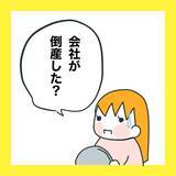 「「俺の地元で再就職したい」夫の会社が倒産…義父との同居も!? 引っ越しを迫られた妻の本音とは【漫画】」の画像5