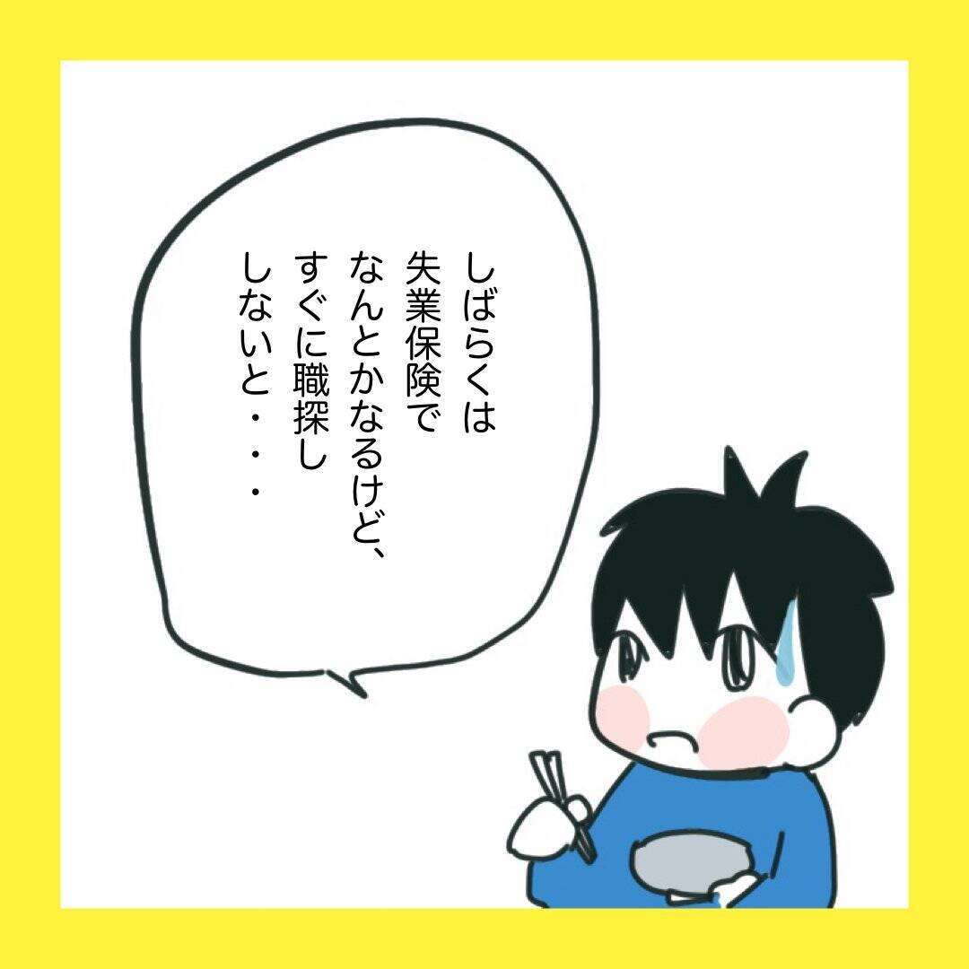 「俺の地元で再就職したい」夫の会社が倒産…義父との同居も!? 引っ越しを迫られた妻の本音とは【漫画】