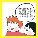 「「俺の地元で再就職したい」夫の会社が倒産…義父との同居も!? 引っ越しを迫られた妻の本音とは【漫画】」の画像24