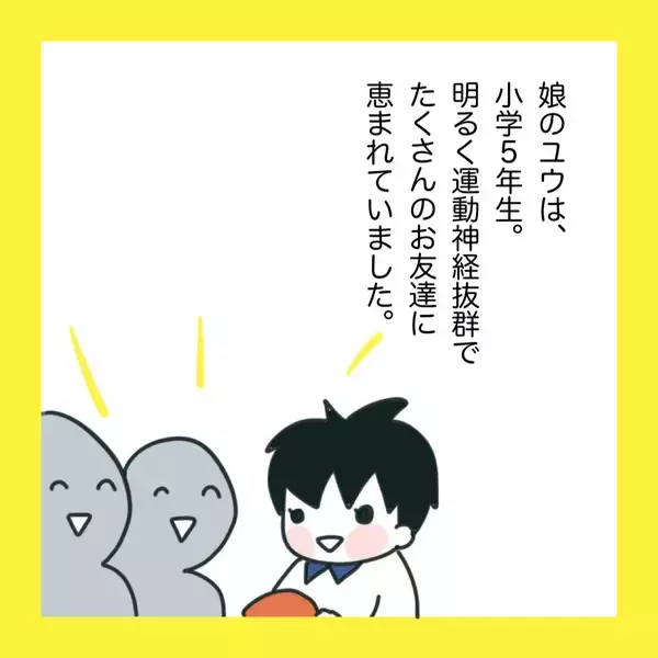 「「俺の地元で再就職したい」夫の会社が倒産…義父との同居も!? 引っ越しを迫られた妻の本音とは【漫画】」の画像