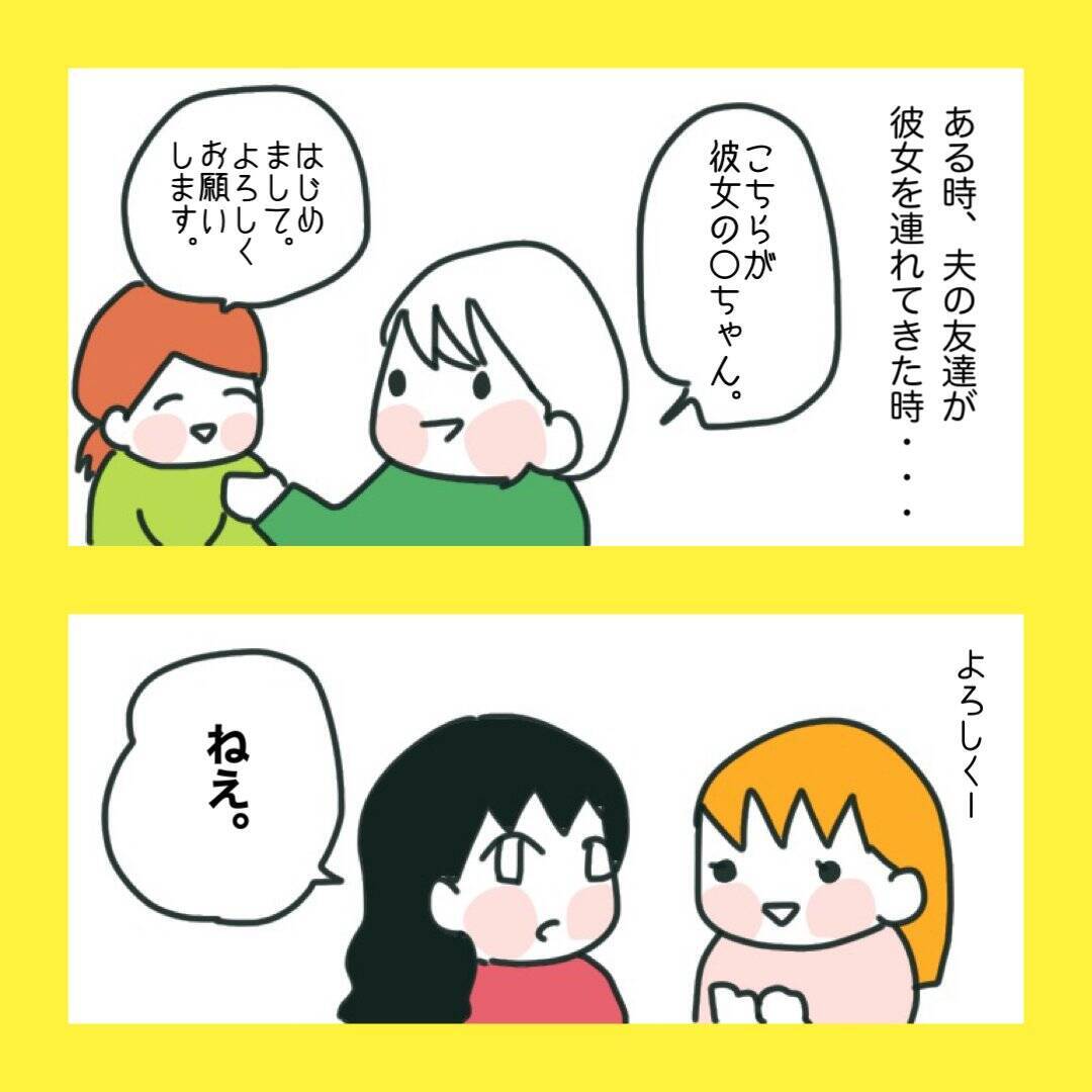 「俺の地元で再就職したい」夫の会社が倒産…義父との同居も!? 引っ越しを迫られた妻の本音とは【漫画】
