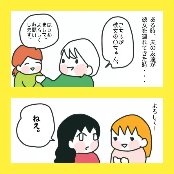 「「俺の地元で再就職したい」夫の会社が倒産…義父との同居も!? 引っ越しを迫られた妻の本音とは【漫画】」の画像