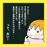 「「俺の地元で再就職したい」夫の会社が倒産…義父との同居も!? 引っ越しを迫られた妻の本音とは【漫画】」の画像15