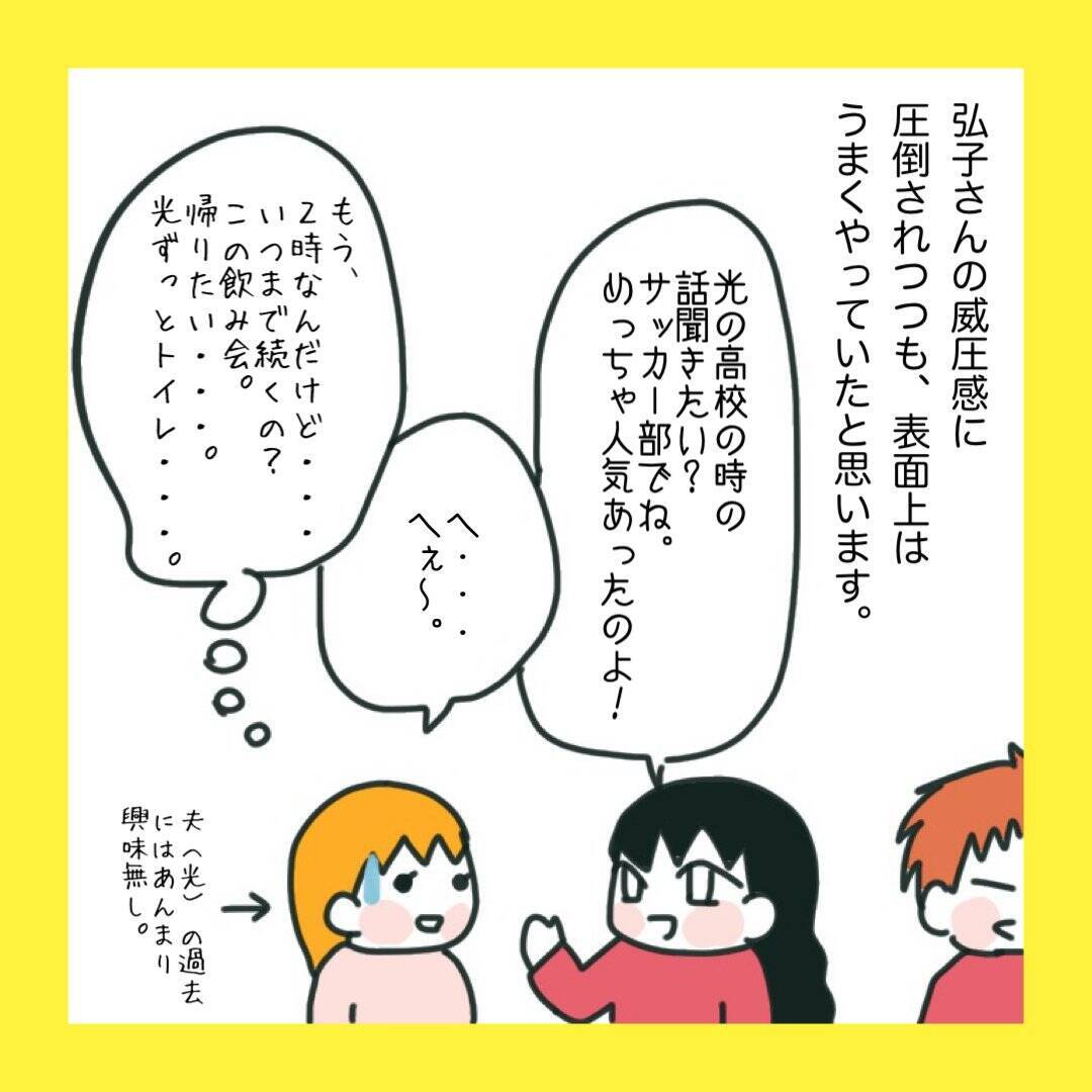 「俺の地元で再就職したい」夫の会社が倒産…義父との同居も!? 引っ越しを迫られた妻の本音とは【漫画】