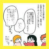 「「俺の地元で再就職したい」夫の会社が倒産…義父との同居も!? 引っ越しを迫られた妻の本音とは【漫画】」の画像27