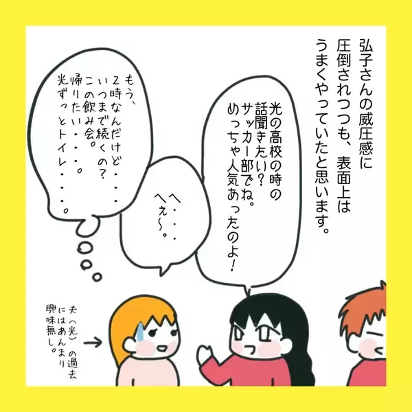 「「俺の地元で再就職したい」夫の会社が倒産…義父との同居も!? 引っ越しを迫られた妻の本音とは【漫画】」の画像