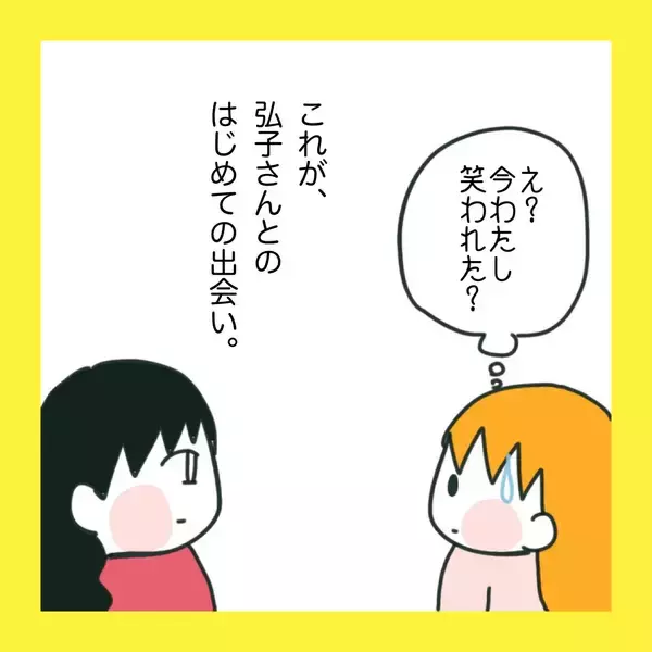 「「俺の地元で再就職したい」夫の会社が倒産…義父との同居も!? 引っ越しを迫られた妻の本音とは【漫画】」の画像