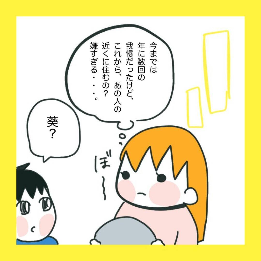 「俺の地元で再就職したい」夫の会社が倒産…義父との同居も!? 引っ越しを迫られた妻の本音とは【漫画】