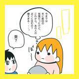 「「俺の地元で再就職したい」夫の会社が倒産…義父との同居も!? 引っ越しを迫られた妻の本音とは【漫画】」の画像31