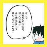 「「俺の地元で再就職したい」夫の会社が倒産…義父との同居も!? 引っ越しを迫られた妻の本音とは【漫画】」の画像8