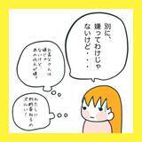 「「俺の地元で再就職したい」夫の会社が倒産…義父との同居も!? 引っ越しを迫られた妻の本音とは【漫画】」の画像18