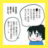 「「俺の地元で再就職したい」夫の会社が倒産…義父との同居も!? 引っ越しを迫られた妻の本音とは【漫画】」の画像17