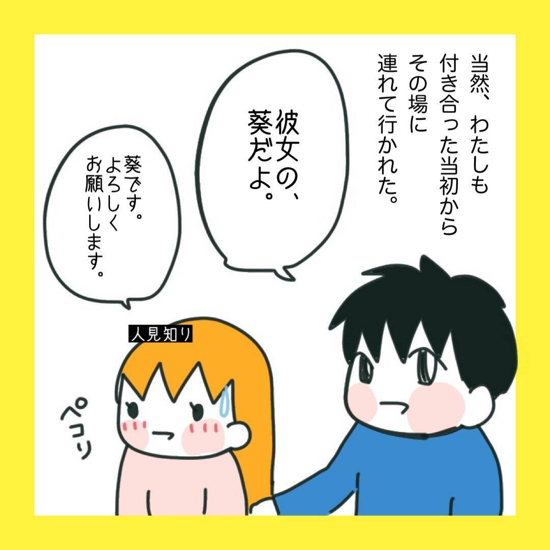 「俺の地元で再就職したい」夫の会社が倒産…義父との同居も!? 引っ越しを迫られた妻の本音とは【漫画】