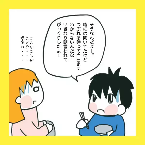「「俺の地元で再就職したい」夫の会社が倒産…義父との同居も!? 引っ越しを迫られた妻の本音とは【漫画】」の画像