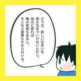 「「俺の地元で再就職したい」夫の会社が倒産…義父との同居も!? 引っ越しを迫られた妻の本音とは【漫画】」の画像14
