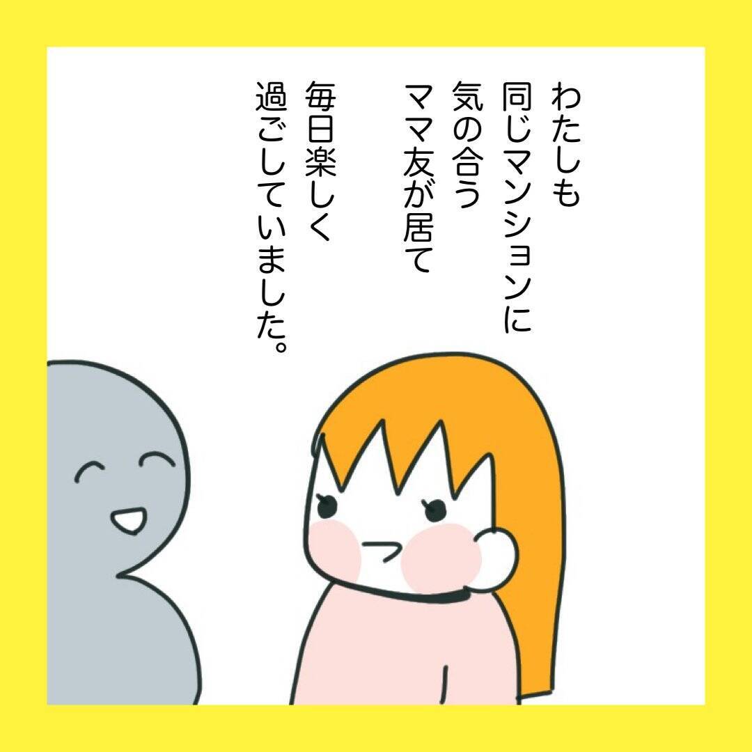 「俺の地元で再就職したい」夫の会社が倒産…義父との同居も!? 引っ越しを迫られた妻の本音とは【漫画】