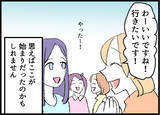 「「2人でご飯に行きませんか」ママ友の夫からメッセージが…娘同士が仲良しなのに、ありえない！【漫画】」の画像16