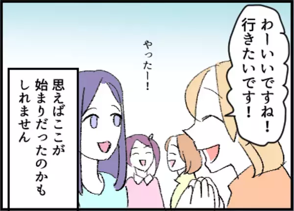「「2人でご飯に行きませんか」ママ友の夫からメッセージが…娘同士が仲良しなのに、ありえない！【漫画】」の画像